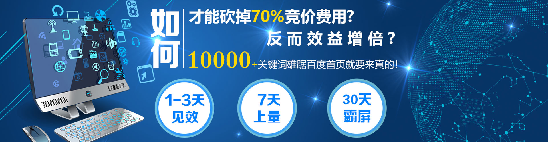 邯郸百度竞价开户